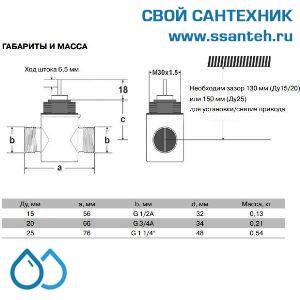 10050 Honeywell, VSOF-220-2.5S Клапан двухходовой (проходной) регулирующий резьбовой, PN16, DN20, Kvs 2.5, 2.5мм, 2…120 °C