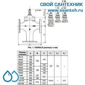 10258 Honeywell, V5050A1173 Клапан трехходовой линейный смесительный фланцевый, PN25, DN40, Kvs 25.0, 20мм, 2…220 °C