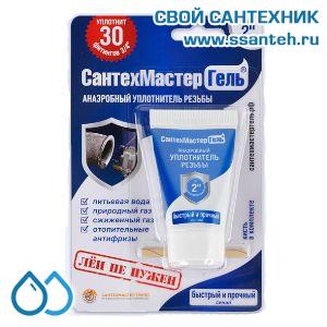 15549 СантехМастерГель Гель-герметик для резьбовых и фланцевых соединений, синий, 15 гр., тюбик, блистер, до 2"